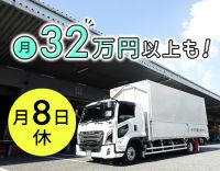 ＜普通免許でもOK＞手積み手降ろしほぼナシ◎男性も育休取得実績あり！