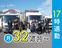 ＜土日祝休・17時退勤＞旧普免OK◎男女歓迎！定年なし