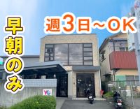 かんたん！電話当番のシゴト◎シニアの方も大歓迎！