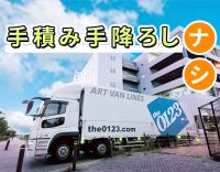 ＜地場や土日休みもOK＞女性や50代ドライバーも活躍中！