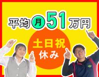 ＜平均月収51万円＞AT限定もOK！資格取得支援充実