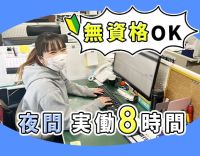 ＜未経験OK！＞ドライバーの安全運行を支える仕事◎
