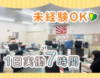 ＜日祝休み＆1日7時間＞残業ほぼなし！各種手当で月収24万円以上も可能