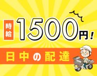 面接時の履歴書不要◎希望者は電話面接もOK！シニアも歓迎