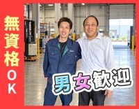 男女大歓迎◎お菓子のピッキング・軽作業