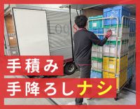＜近距離＞ドラッグストアやセンター間で、軽い荷物の配送◎