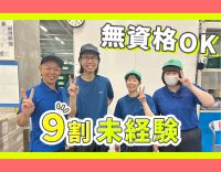 ＜無資格OK＞先輩の9割が未経験入社！冷暖房完備◎
