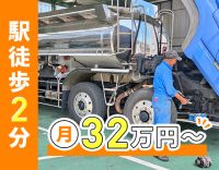 月給32万円～！17時終業・残業ほぼなし！休暇も充実