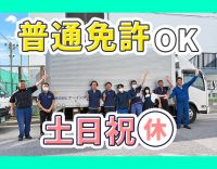 ＜年間休日124日☆＞土日祝休み＆長期休暇あり◎