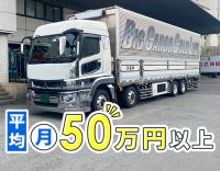＜大型未経験OK＞オートマ車両完備！働きやすさが人気！！