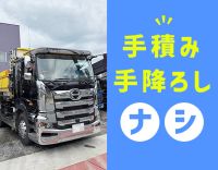 <基本17時迄勤務>男女大歓迎!体験入社もOK☆