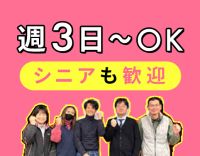 ＜無資格・未経験OK＞簡単なパソコン入力ができればOK！
