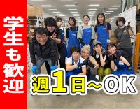 未経験OK！事業拡大、10名増員募集！1日2時間～OK☆