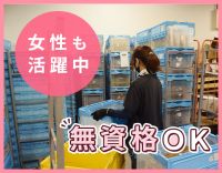 ＜1日3時間～＞無資格OK！リフト経験者は時給1500円