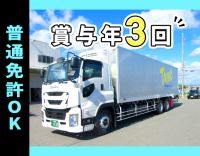 ＜普通免許OK＞日勤のみ・未経験でも月給31.5万円以上！賞与年3回★