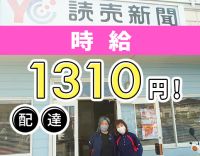 ＜入社祝い金あり＞高時給1310円～☆週3日～OK！
