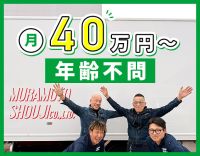 ＜月給40万円以上＞固定1ルートのみのセンター間輸送！