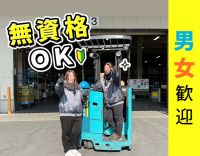 免許取得支援有◎女性リフトマンも活躍！40・50代も歓迎