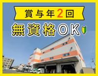 男女・無資格・未経験OK！大手グループの事務！