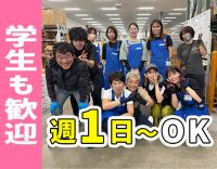 ＜かんたん軽作業＞WワークもOK！50代以上の方も歓迎◎