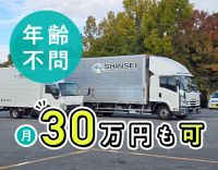 <年齢不問>基本土日祝休み◎20~30代活躍中!