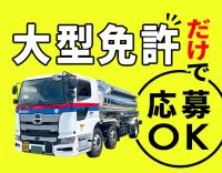 地場中心で基本1日1件◎2年目で、年収500万円以上も可
