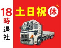 ＜月収50万円以上可能＞ミドル中心に20～60代活躍中