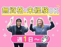 出勤時間は、あなたの自由★時給換算1500円以上の高収入