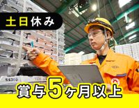 ＜土日休み＞入社4か月目で、月収38万円以上も可能！