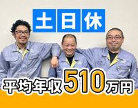 普通免許でOK◎土日祝休み・17時勤務終了◎未経験OK