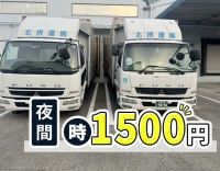 未経験歓迎!重量物少なめ★時給1500円枠あり!週2日~