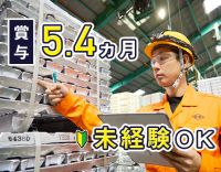 ＜土日休み＞入社4か月目で、月収38万円以上も可能！