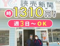 入社祝い金あり★週3～OK！不安な方は「まず体験」もOK