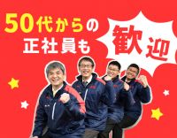 【手ぶら面接OK！履歴書不要】今からでも遅くない！職歴や学歴・年齢不問