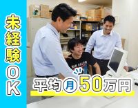 全50名の95％が未経験スタート☆創業39年目の安定企業