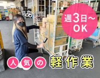 ＜ミニ賞与あり＞髪型・ネイル自由☆電話でシフト相談もOK