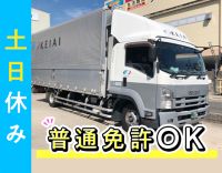 ＜普通免許OK＞配送未経験歓迎！日勤のみで月給30万円～