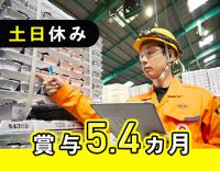 ＜土日休み＞入社4か月目で、月収38万円以上も可能！