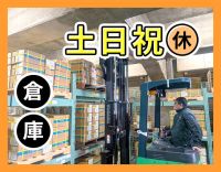 9～18時の1シフト！土日祝休みの完全週休2日