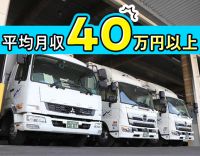 完全週休2日でも月収39万円以上！AT車両で運転も安心！