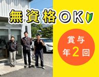 ＜大手物流グループの配車管理・事務＞賞与年2回・土日祝休