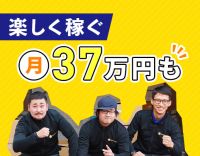 女性と若手が活躍★大阪市内で車通勤OK★早期昇格もあり★