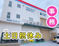 ＜無資格・未経験OK＞週3日〜OKの事務★奨励金支給あり