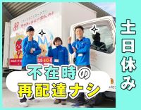 普通AT免許OKの1.5tトラック◎平均月収32万円以上
