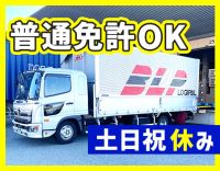 ＜土日祝休み＞日勤＆地場◎年収450万円～！大手グループ