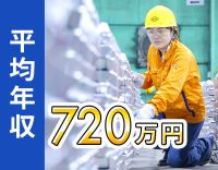 未経験OK！月収40万円以上も可能！手厚い賞与・昇給あり