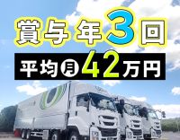 1人1台、専用の新車をご用意★土日祝休み・日勤・地場！