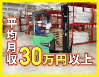 ＜オープニング含む募集＞1年目から月収30万円以上も可能