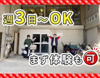 時給1275円！1日2時間～OKで、副業に人気◎かんたん電話面接もOK