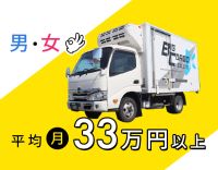 ＜配送未経験OK＞オートマ車両完備！働きやすさが人気！！